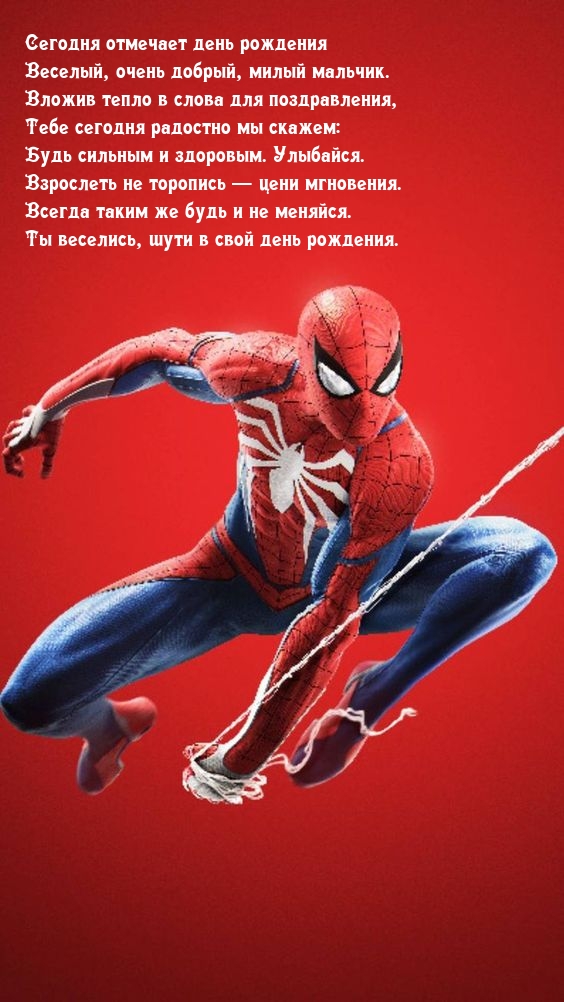 Отмечает день рождения веселый, очень добрый, милый мальчик.