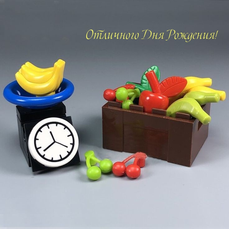Отличного Дня Рождения!
