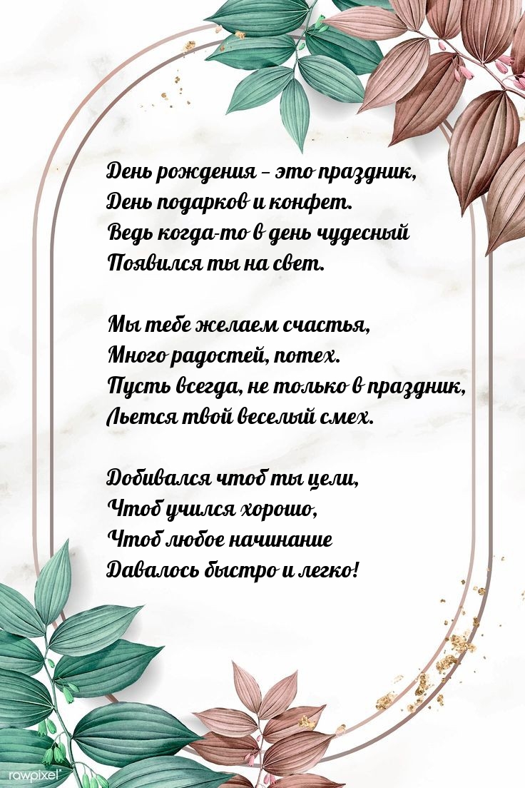 День рождения — это праздник, день подарков и конфет.