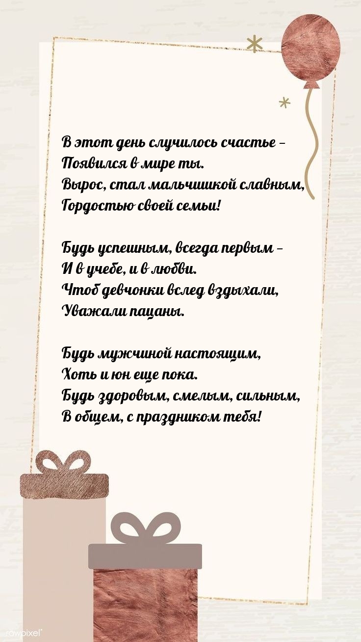 Вырос, стал мальчишкой славным, гордостью своей семьи!