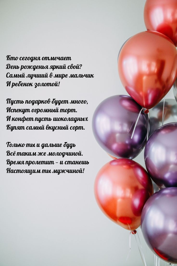 Самый лучший в мире мальчик и ребенок золотой!