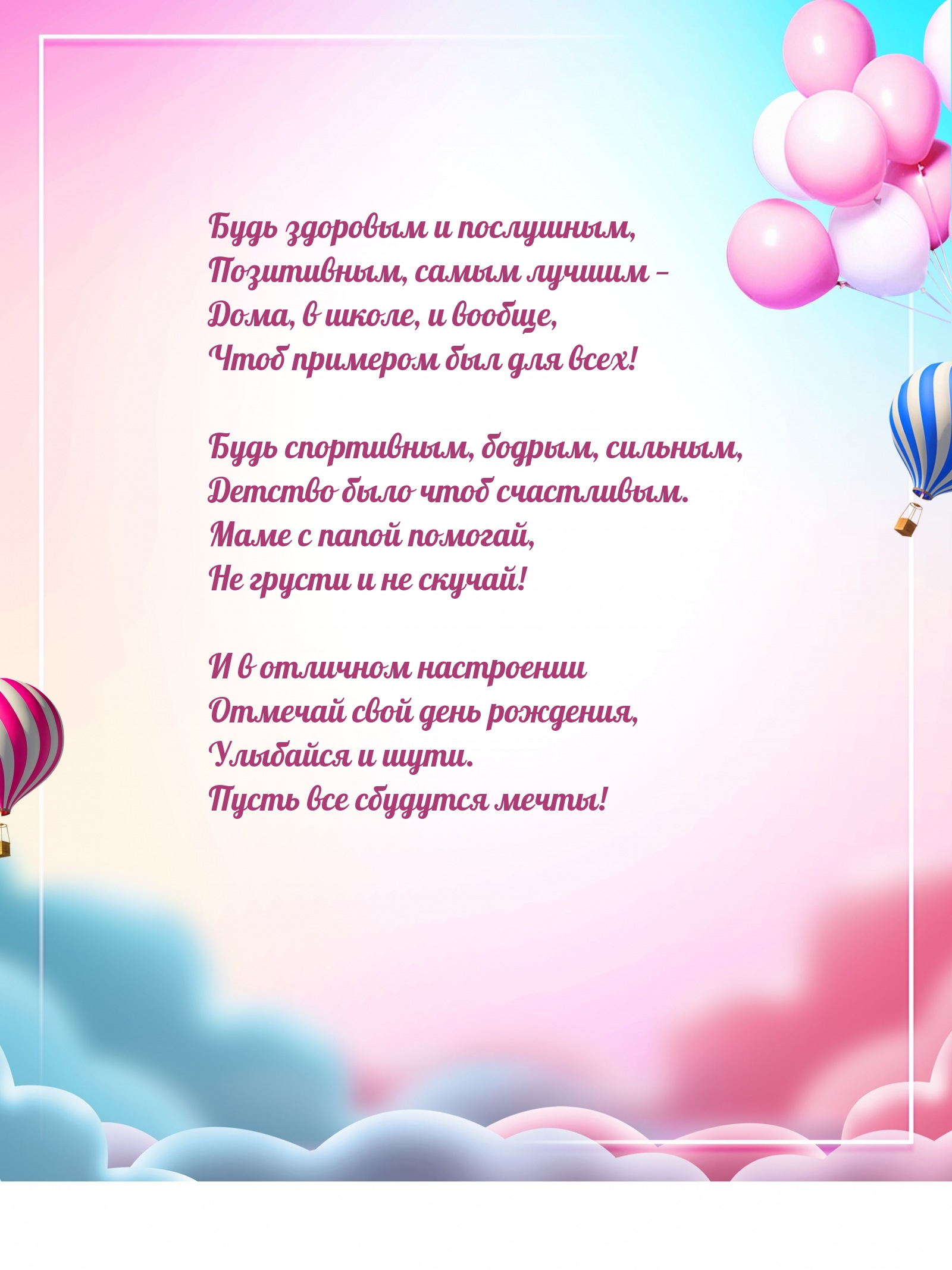 Будь спортивным, бодрым, сильным, детство было чтоб счастливым.