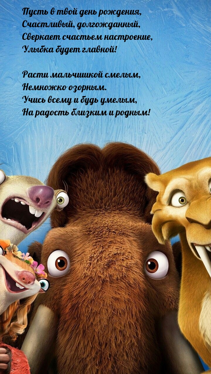 Пусть в твой день рождения, счастливый, долгожданный