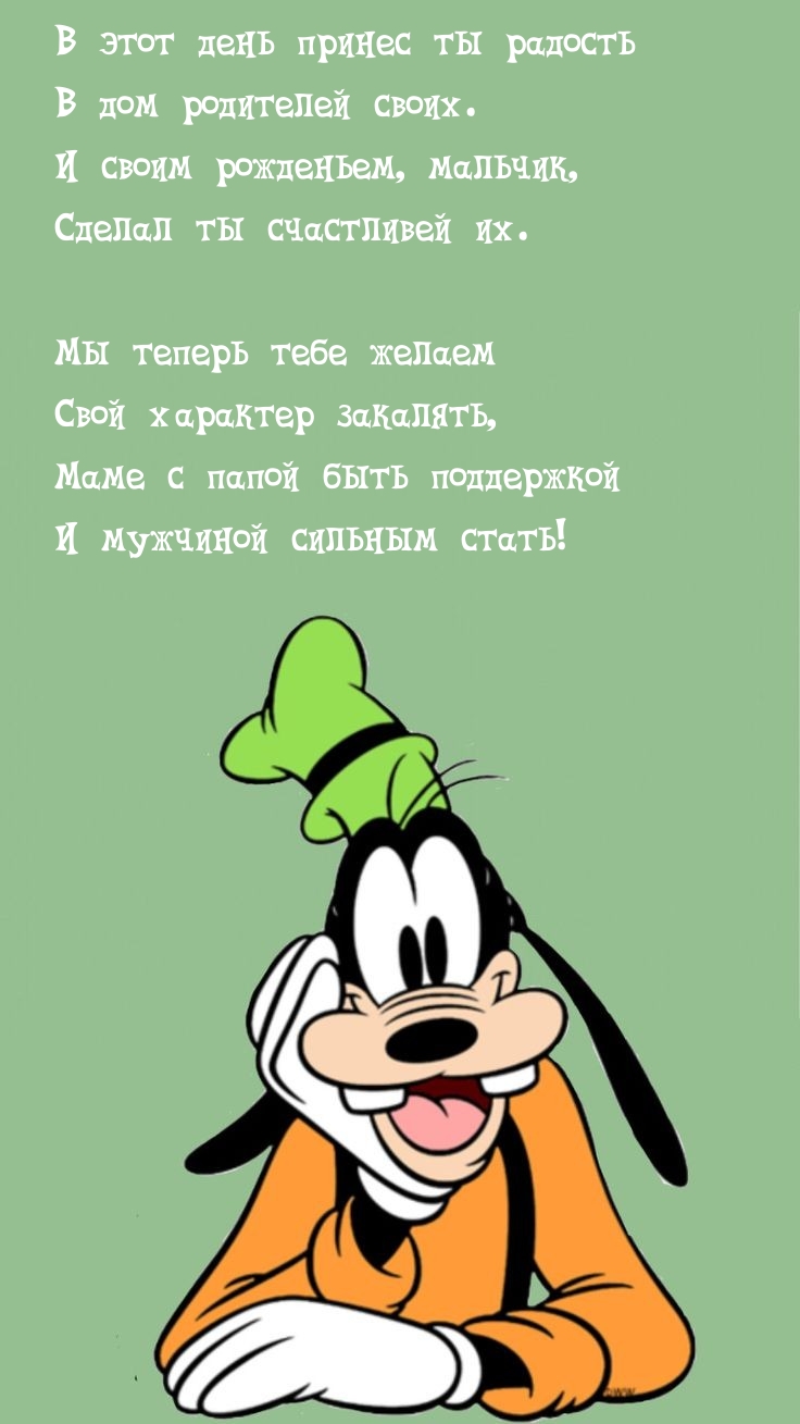 Своим рожденьем, мальчик, сделал ты счастливей их.