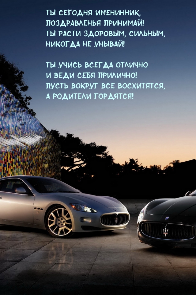 Ты сегодня именинник, поздравленья принимай!