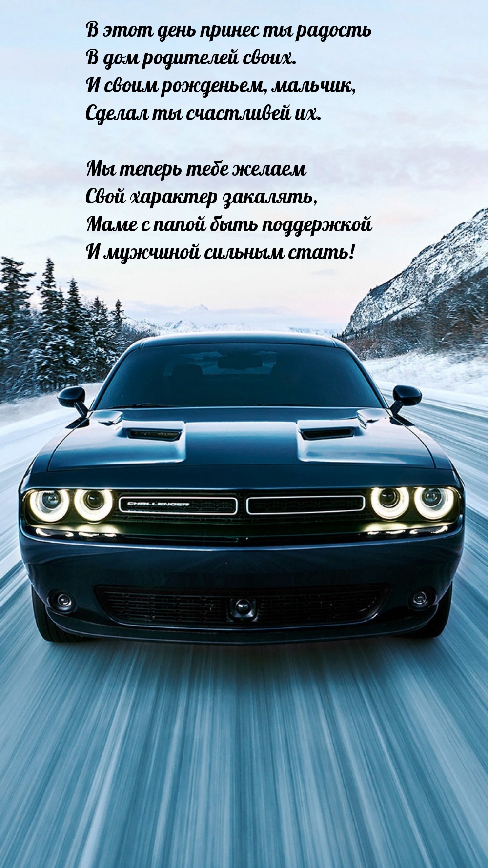 В этот день принес ты радость в дом родителей своих.