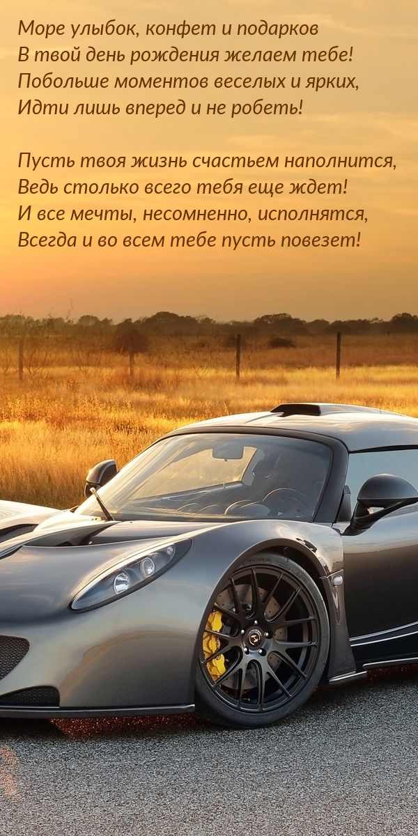 Побольше моментов веселых и ярких, идти лишь вперед и не робеть!