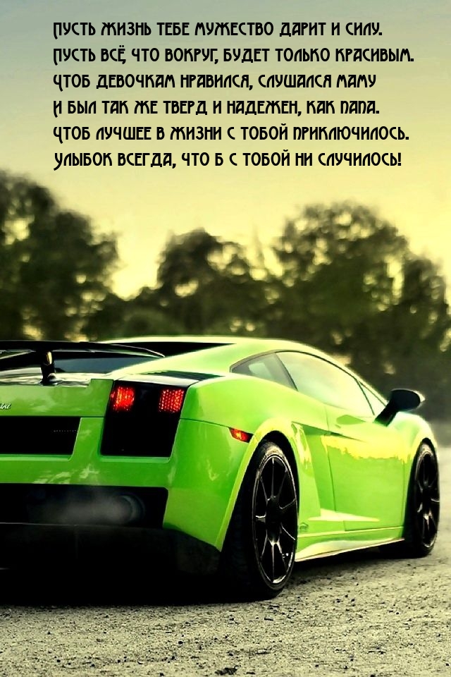 Пусть жизнь тебе мужество дарит и силу. Улыбок всегда