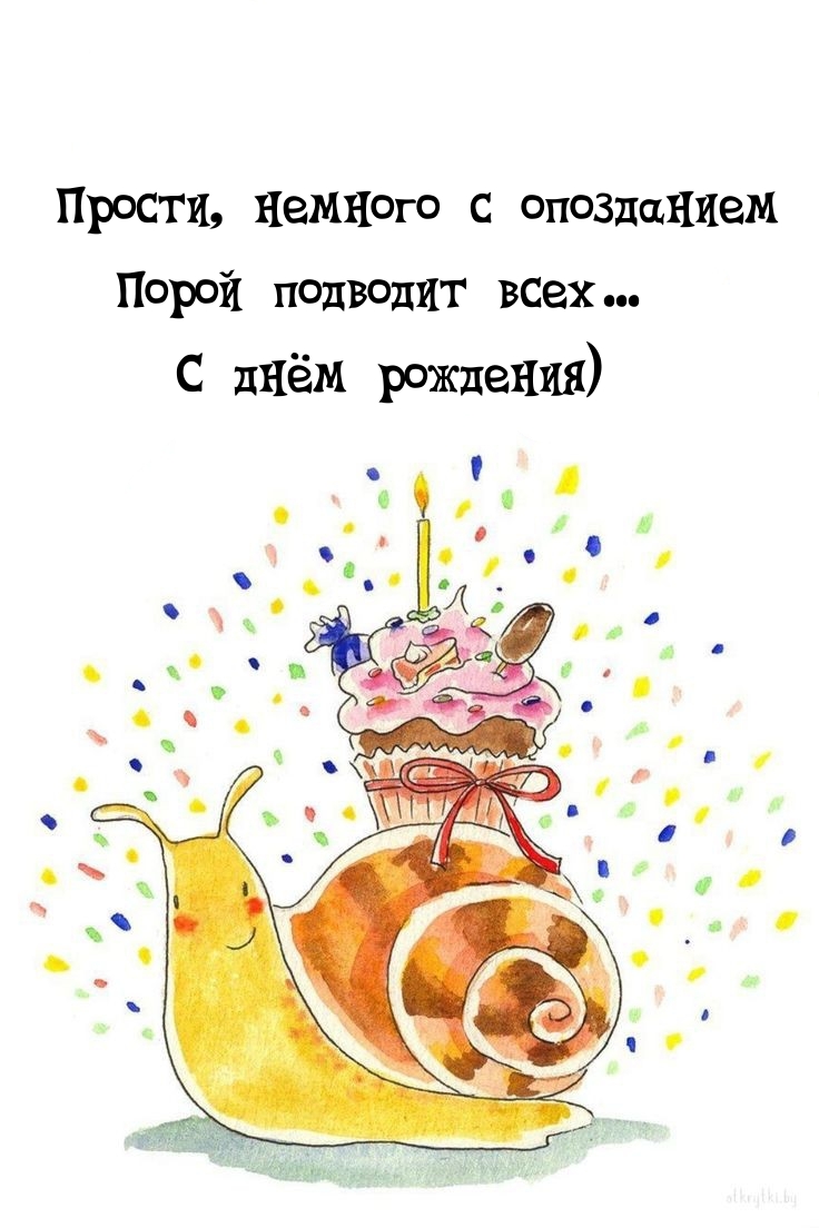 Прости, немного с опозданием порой подводит всех...