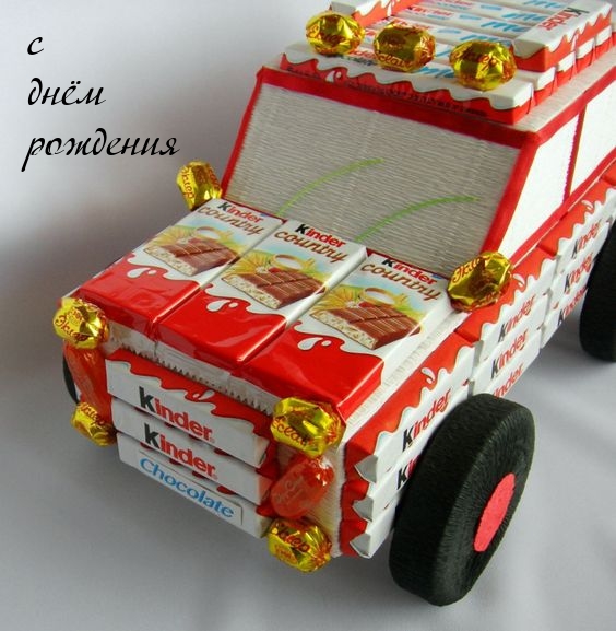 С днём рождения