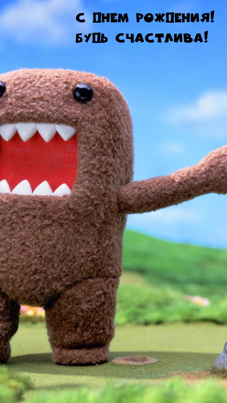 С Днем Рождения! Будь счастлива!