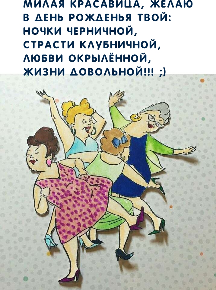 В День Рожденья твой: Ночки черничной