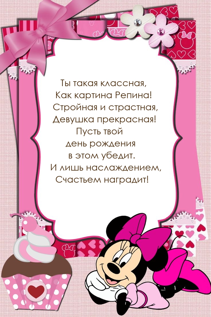 Ты такая классная, Как картина Репина!  Стройная и страстная