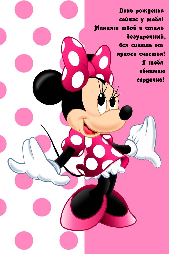 День рожденья сейчас у тебя! Макияж твой и стиль безупречный