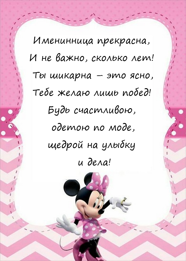 Именинница прекрасна, и не важно, сколько лет!