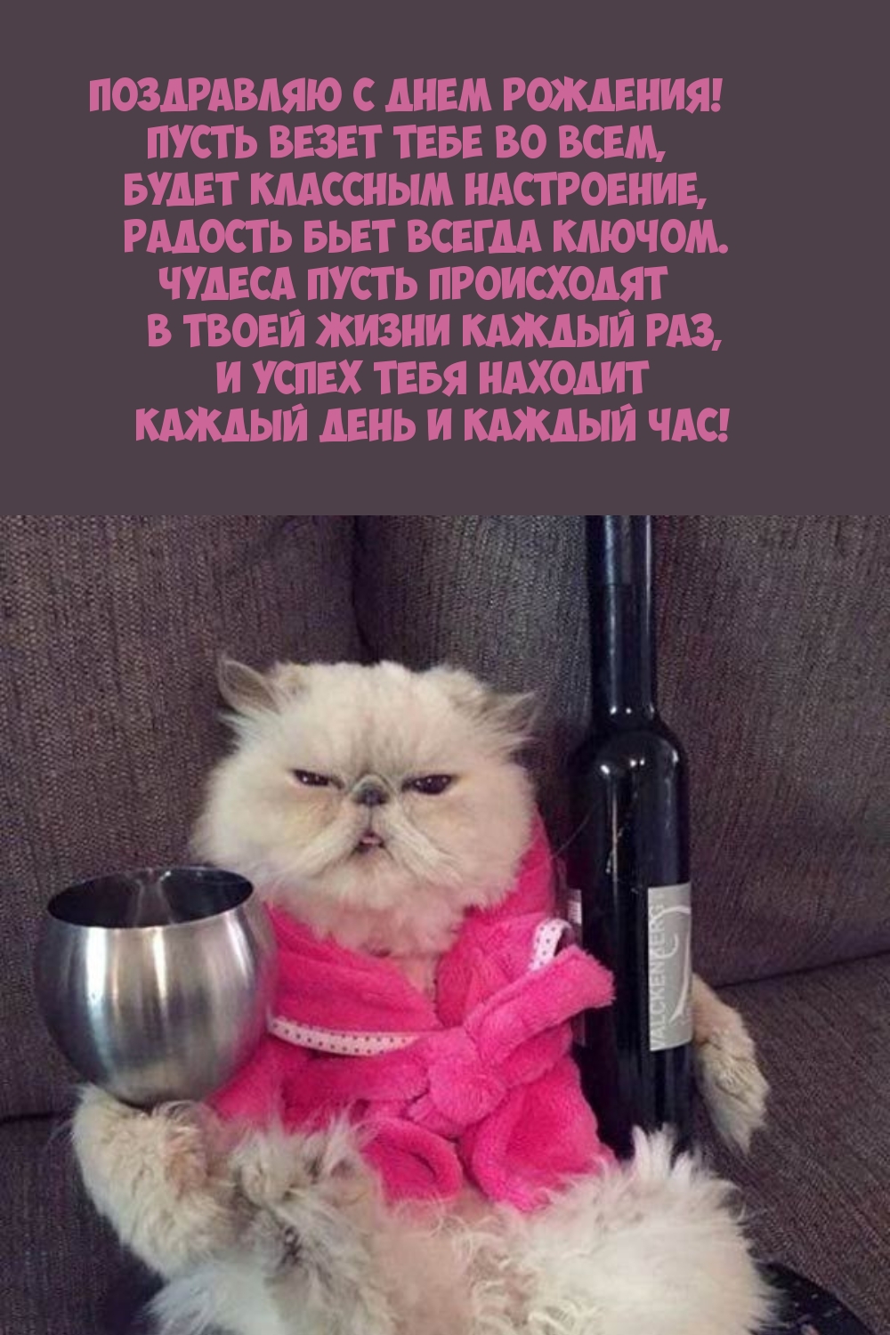 Поздравляю с днем рождения! Пусть везет тебе во всем