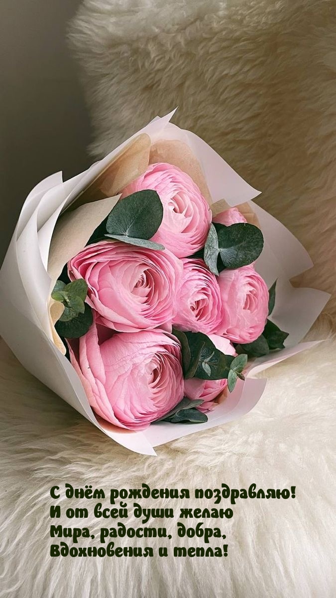 Мира, радости, добра, вдохновения и тепла! С днём рождения 
