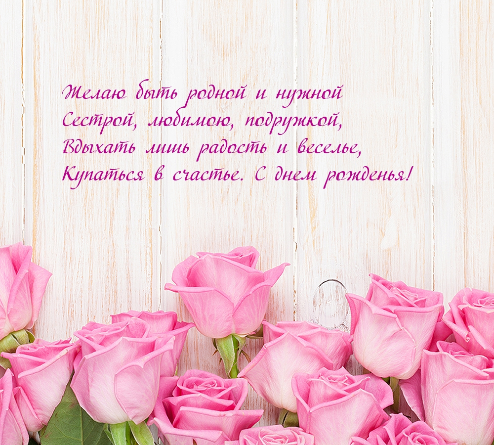 Вдыхать лишь радость и веселье, купаться в счастье. С днем рожденья!