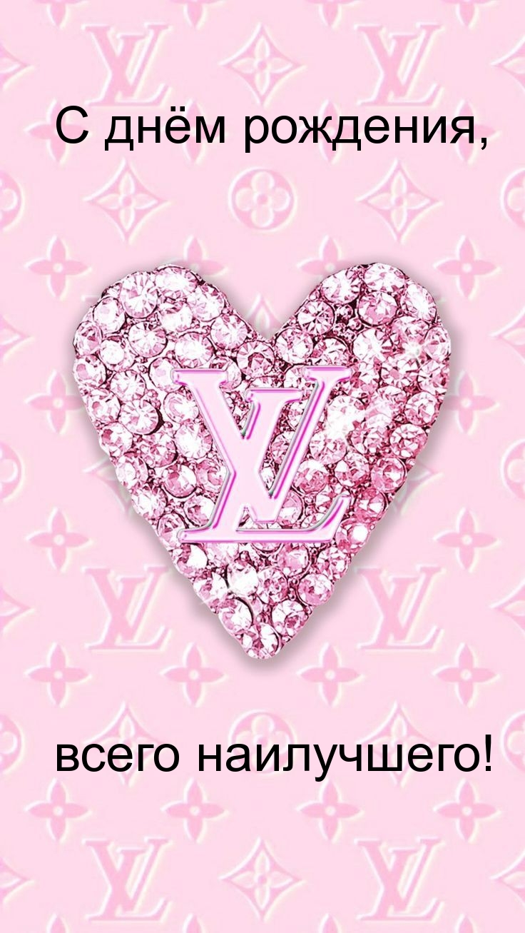 С днём рождения, всего наилучшего!