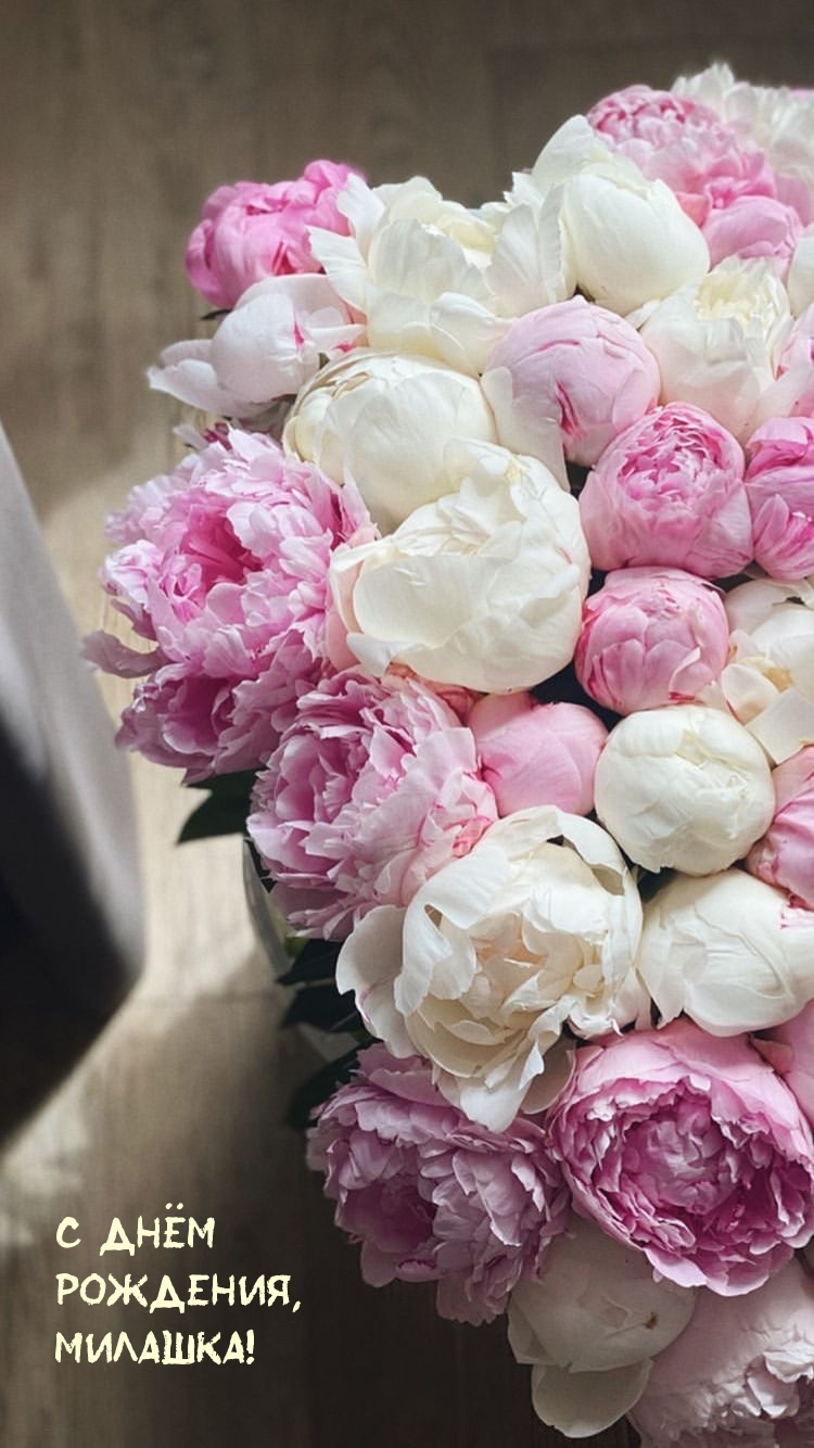С днём рождения, милашка!