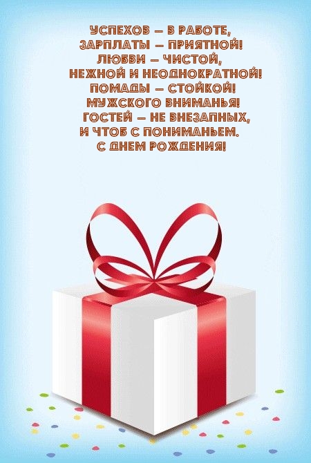 Успехов — в работе, зарплаты — приятной!