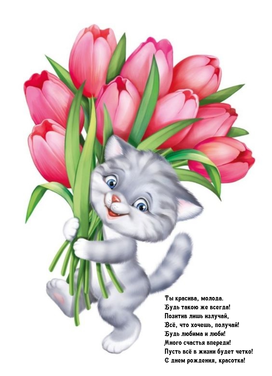 Пусть всё в жизни будет четко! С днем рождения, красотка!