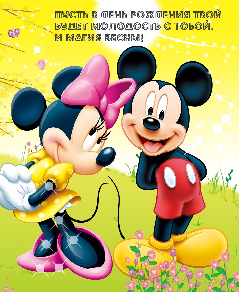 Пусть в день рождения твой будет молодость с тобой