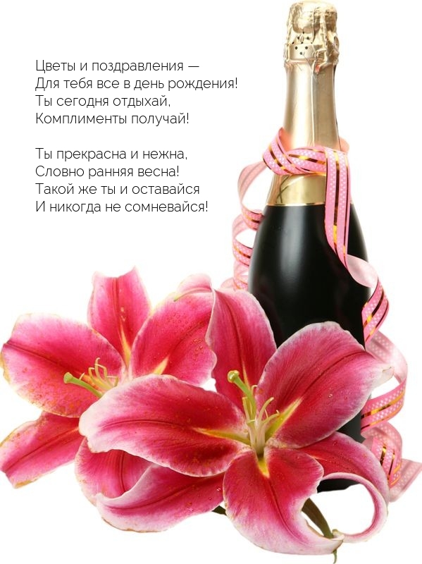 Цветы и поздравления — Для тебя все в день рождения!