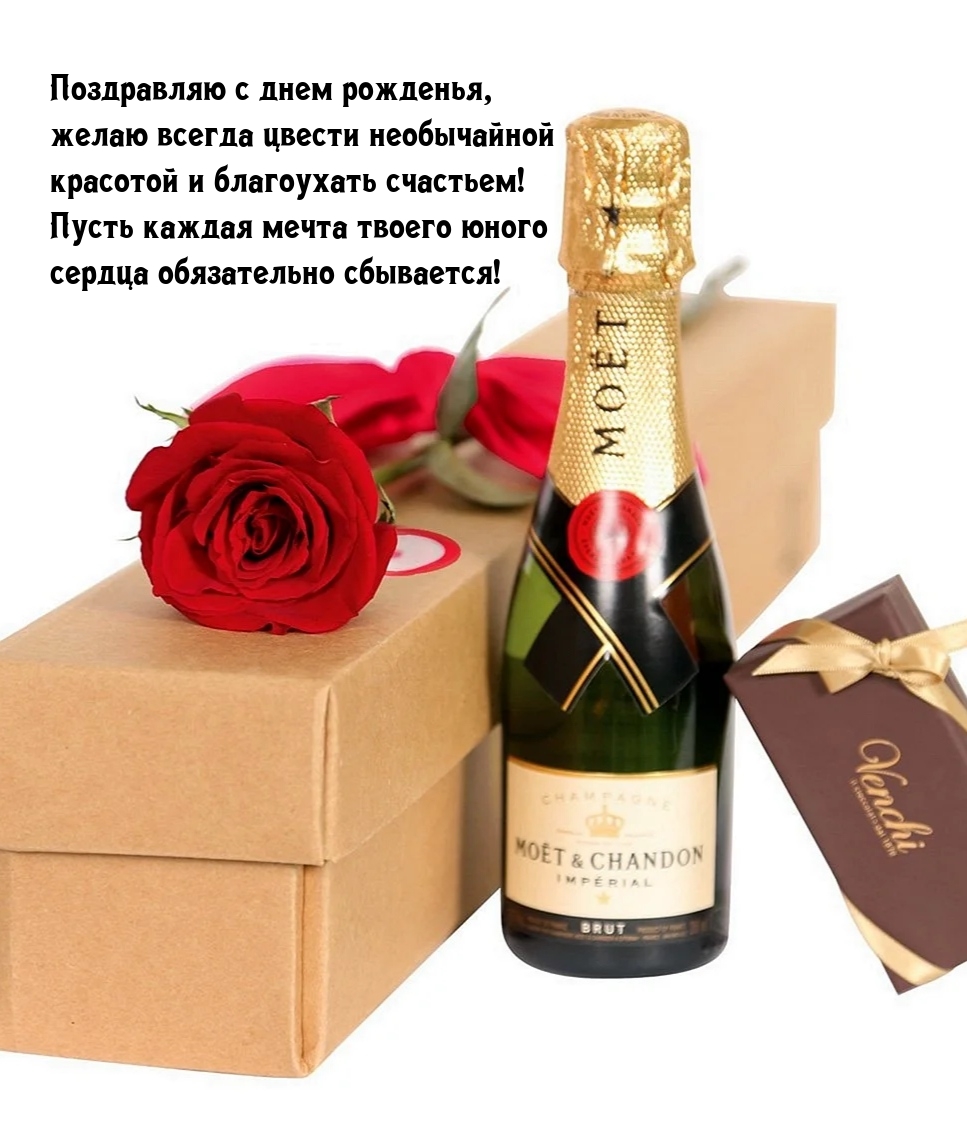 Пусть каждая мечта твоего юного сердца обязательно сбывается!