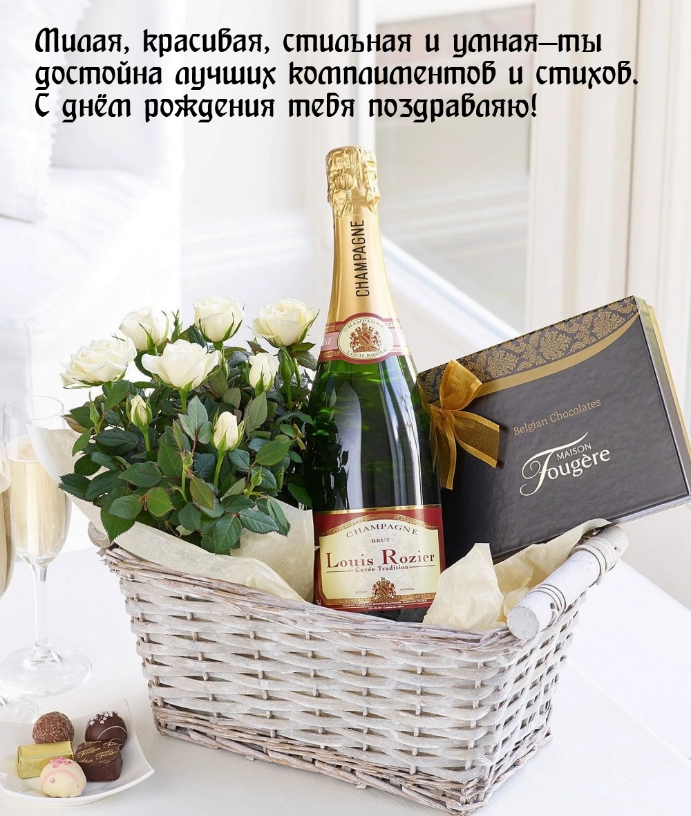 Милая, красивая, стильная и умная—ты достойна лучших комплиментов