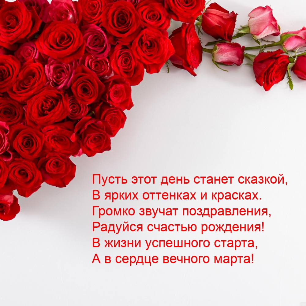 Пусть этот день станет сказкой, в ярких оттенках и красках.