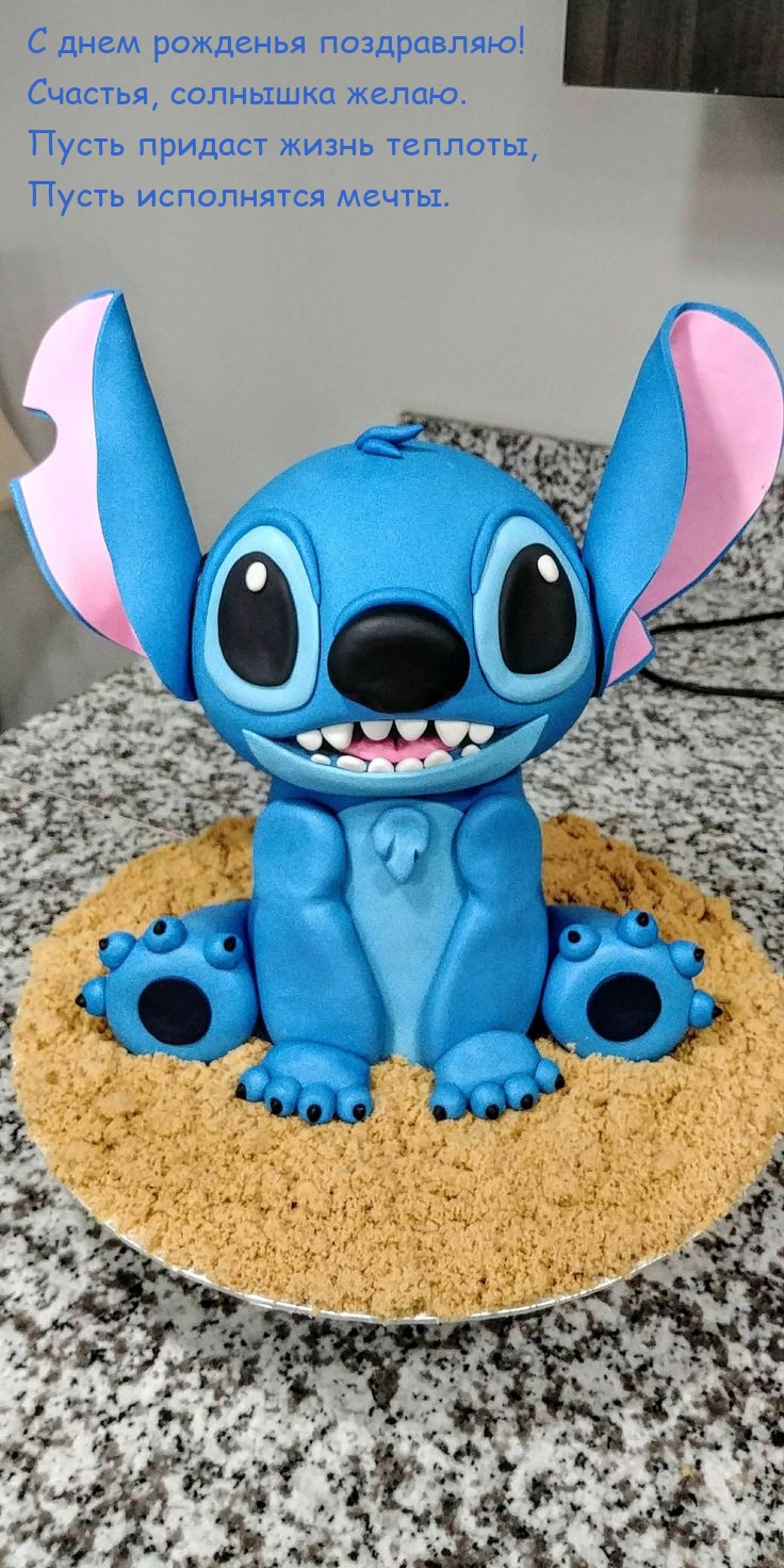 С днем рожденья поздравляю! Счастья, солнышка желаю.