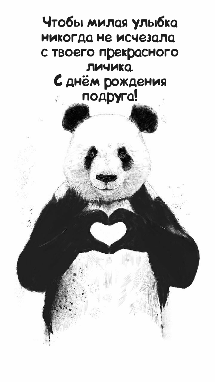 Чтобы милая улыбка никогда не исчезала с твоего личика.