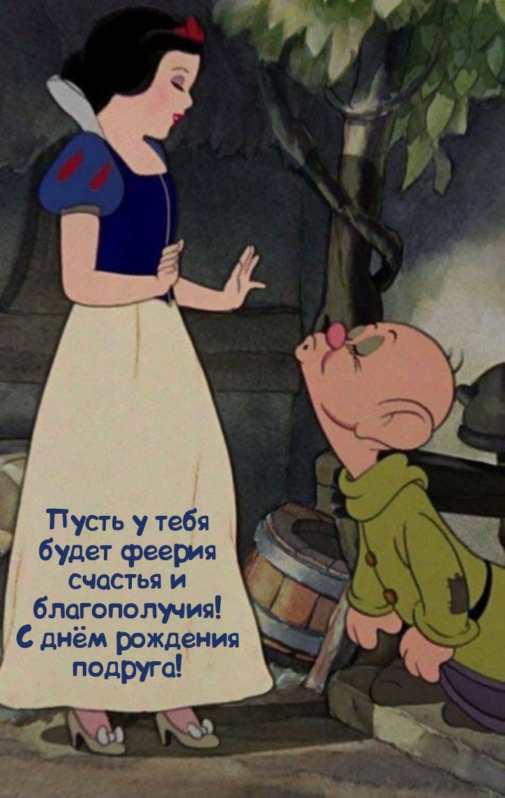 Пусть у тебя будет феерия счастья и благополучия!
