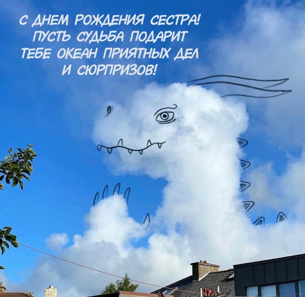 Пусть судьба подарит тебе океан приятных дел и сюрпризов!