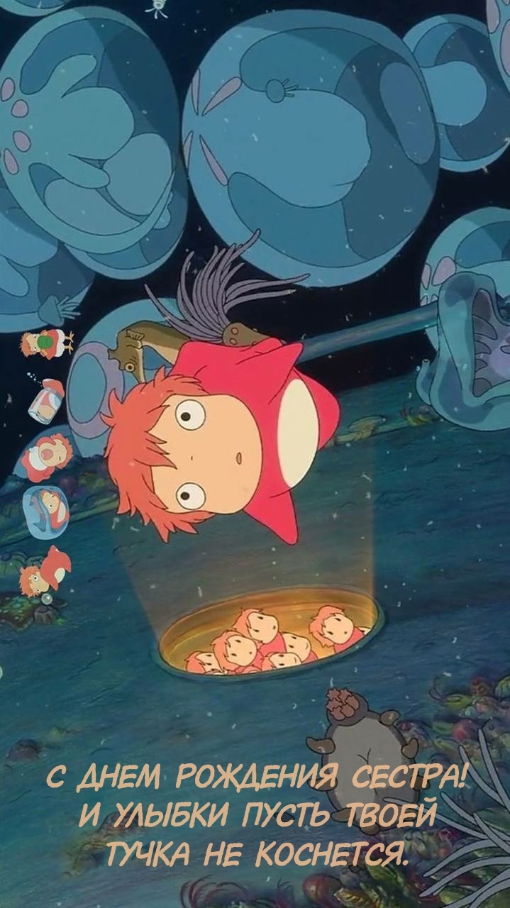 С днем рождения сестра! И улыбки пусть твоей тучка не коснется.