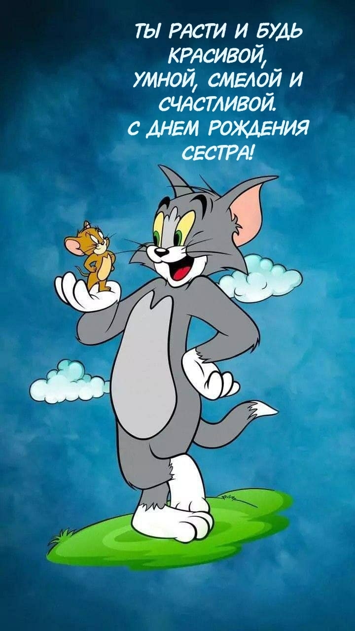 Ты расти и будь красивой, умной, смелой и счастливой.