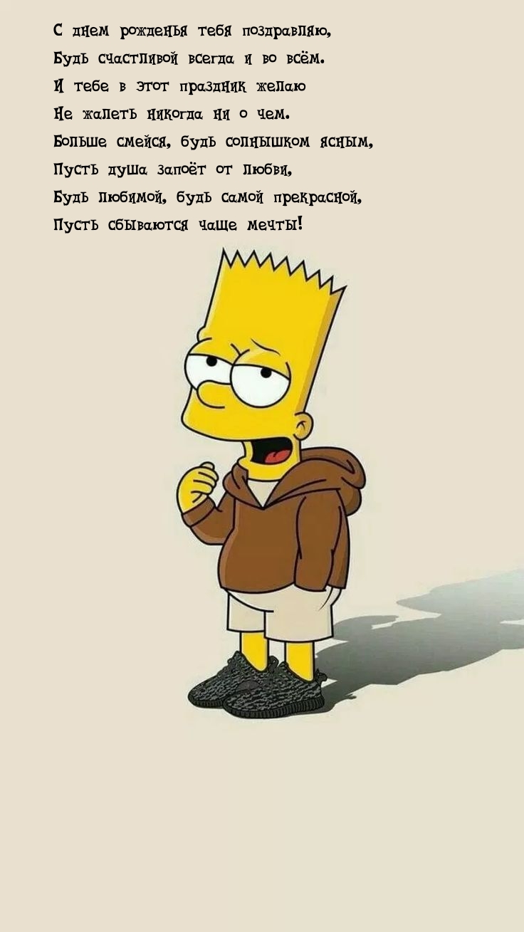 С днем рожденья тебя, будь счастливой всегда и во всём.