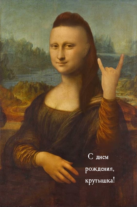 С днем рождения, крутышка!