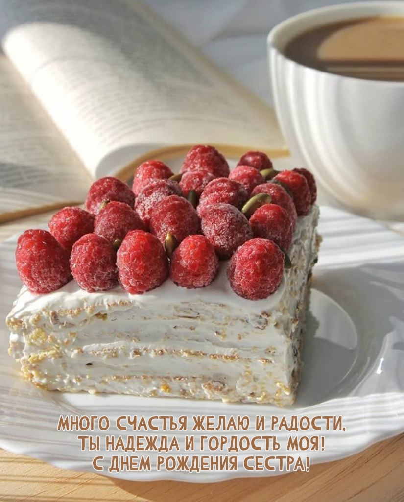 Много счастья желаю и радости, Ты надежда и гордость моя!