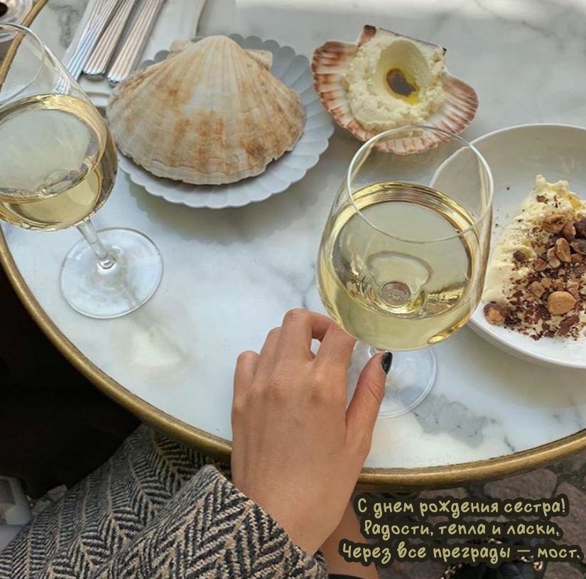 С днем рождения сестра! Радости, тепла и ласки