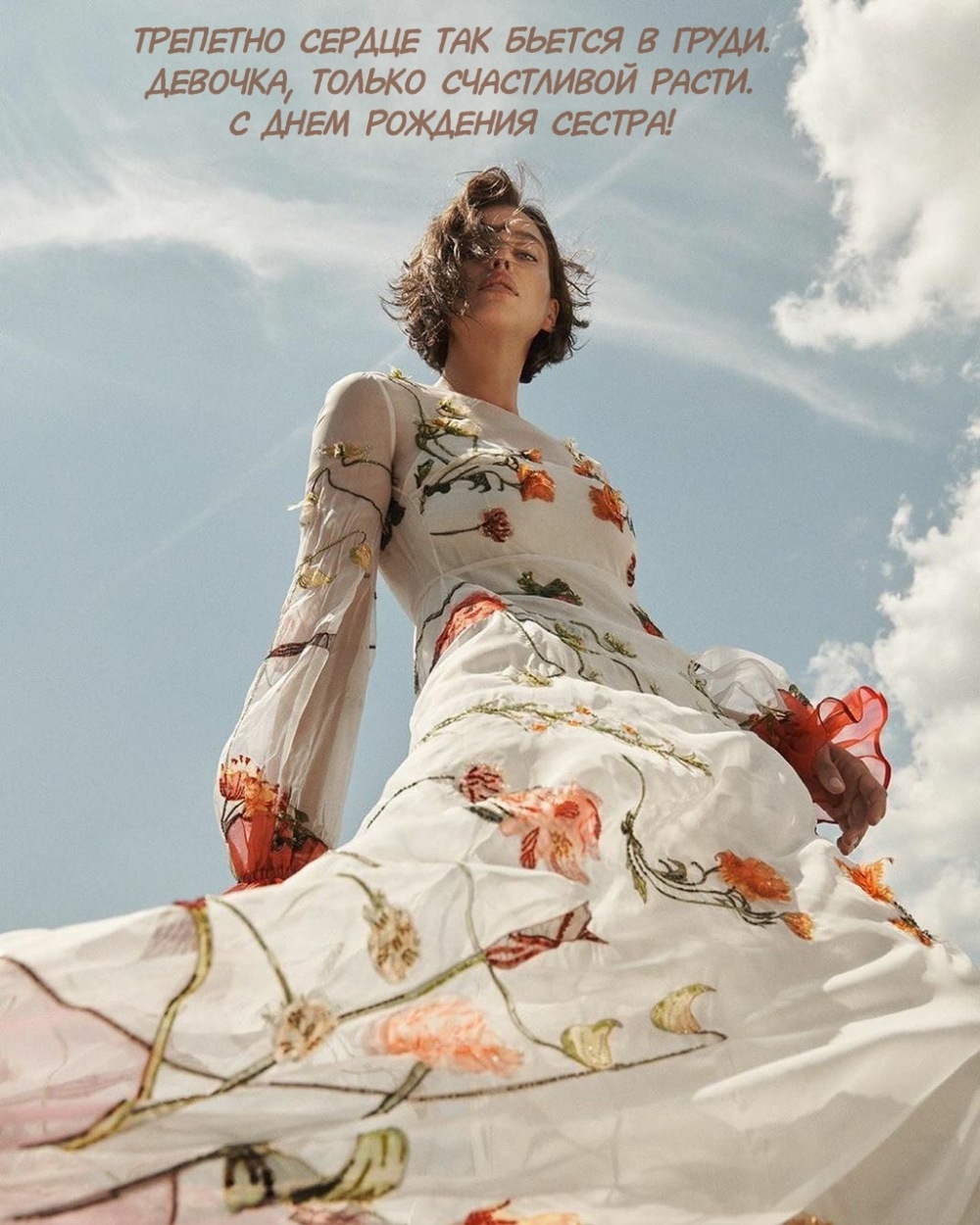 Девочка, только счастливой расти. С днем рождения сестра!