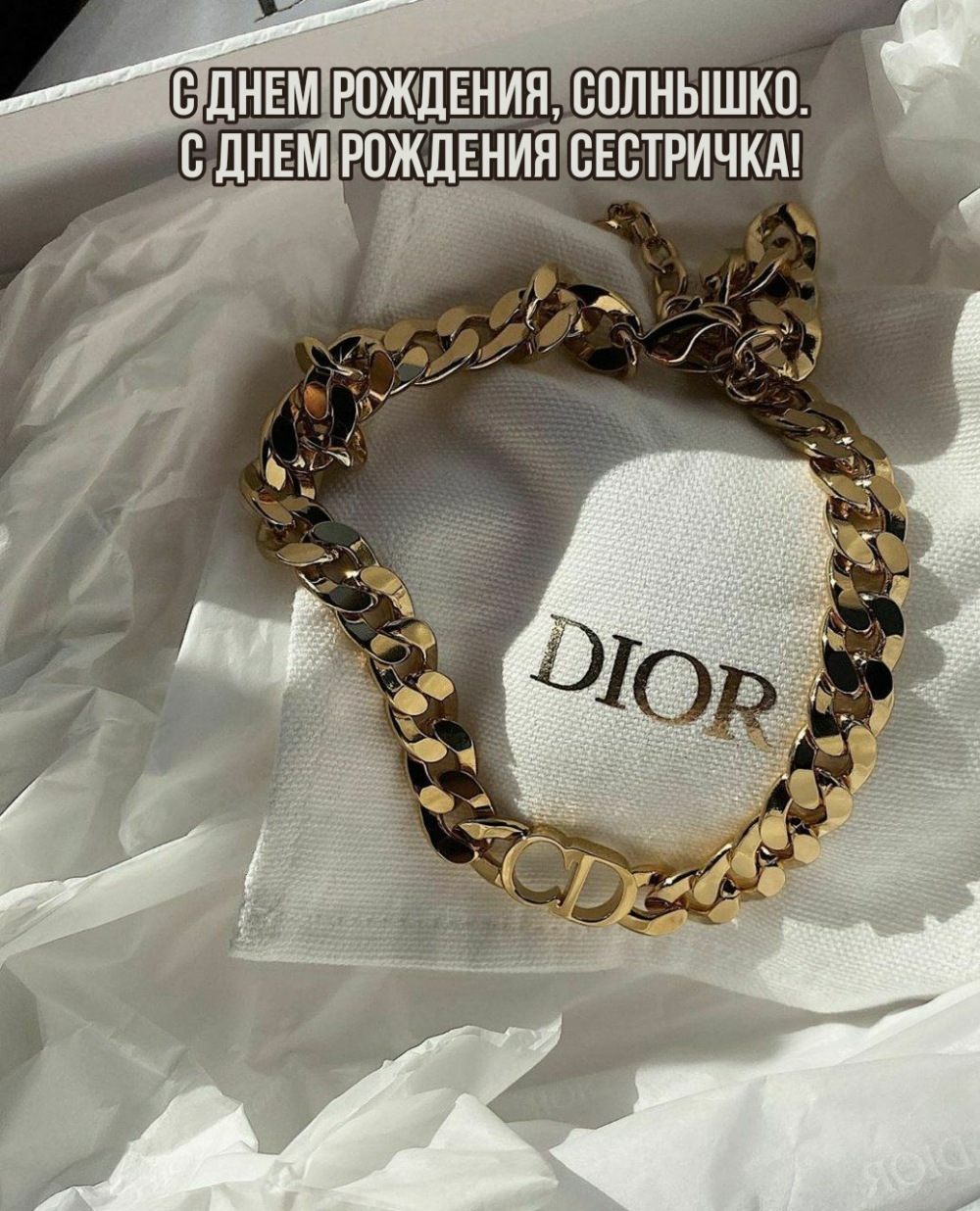 С днем рождения, солнышко. С днем рождения сестричка!