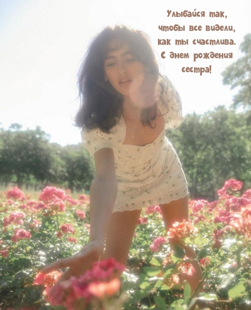 Улыбайся так, чтобы все видели, как ты счастлива 