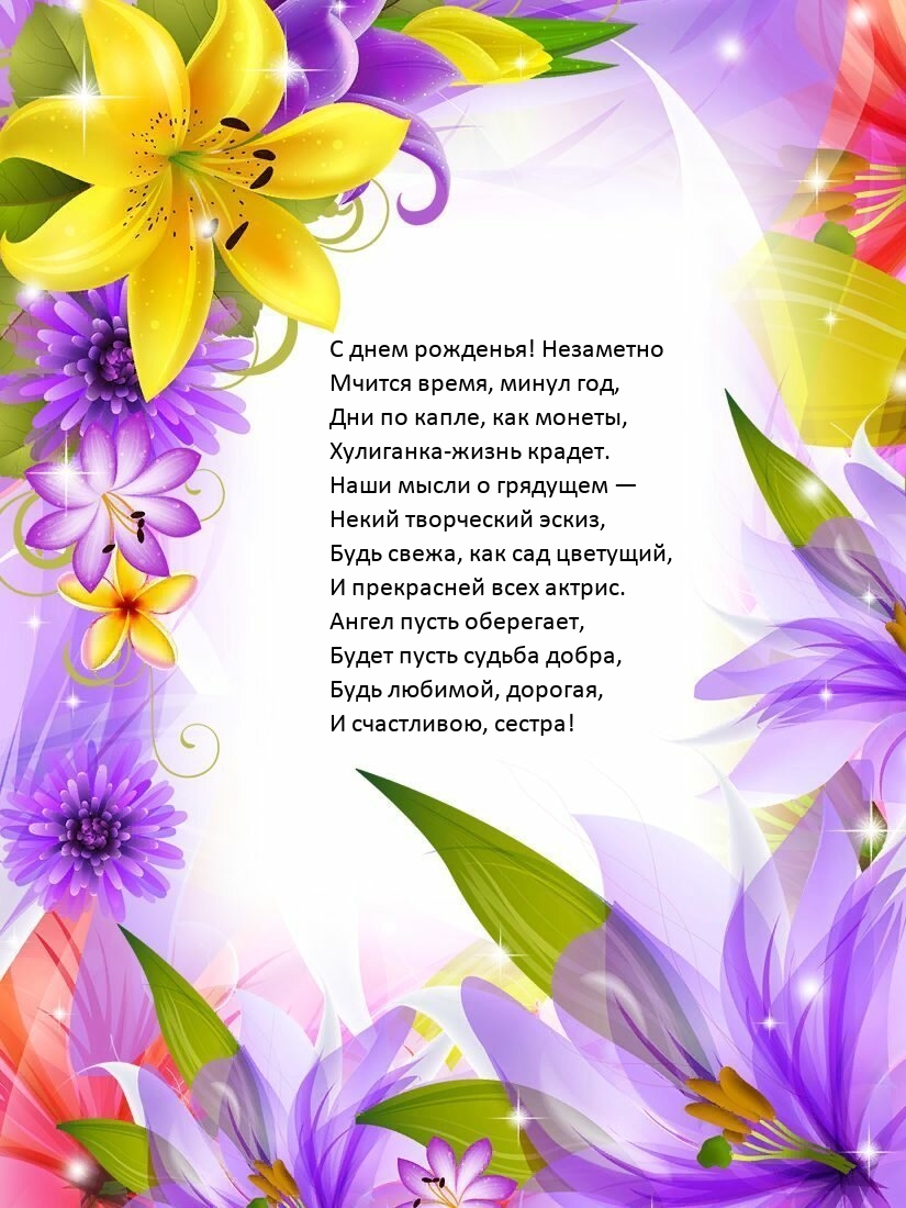 С днем рожденья! Незаметно мчится время, минул год