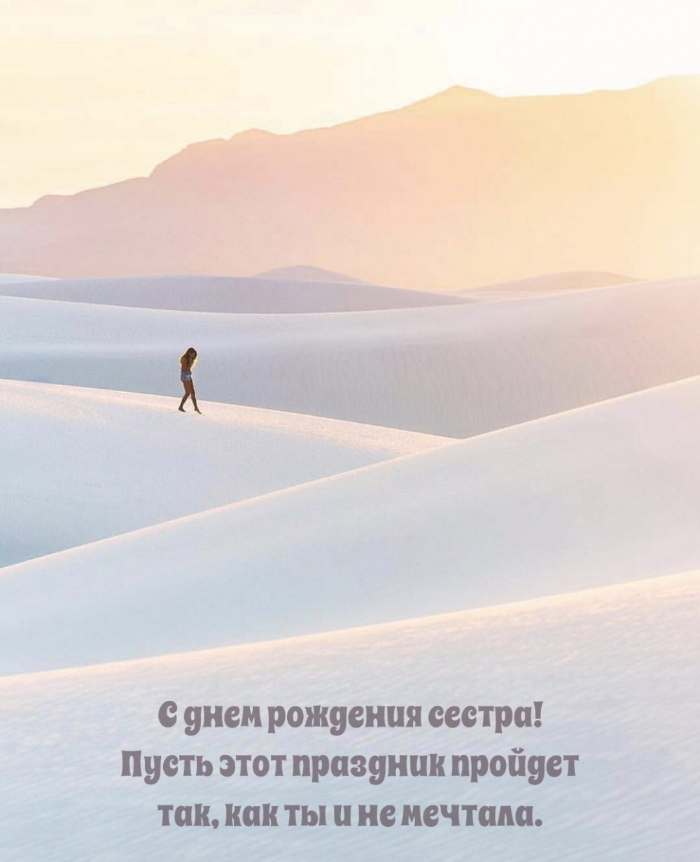 Пусть этот праздник пройдет так, как ты и не мечтала.