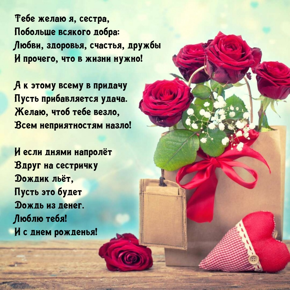 Любви, здоровья, счастья, дружбы и прочего, что в жизни нужно!