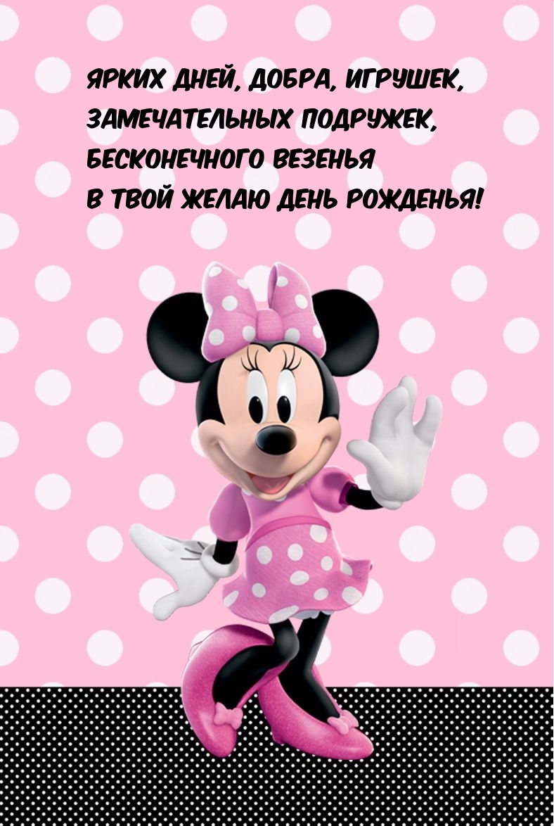 Замечательных подружек, везенья в твой желаю день рожденья!