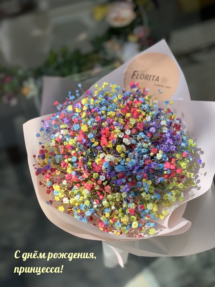 С днём рождения, принцесса!