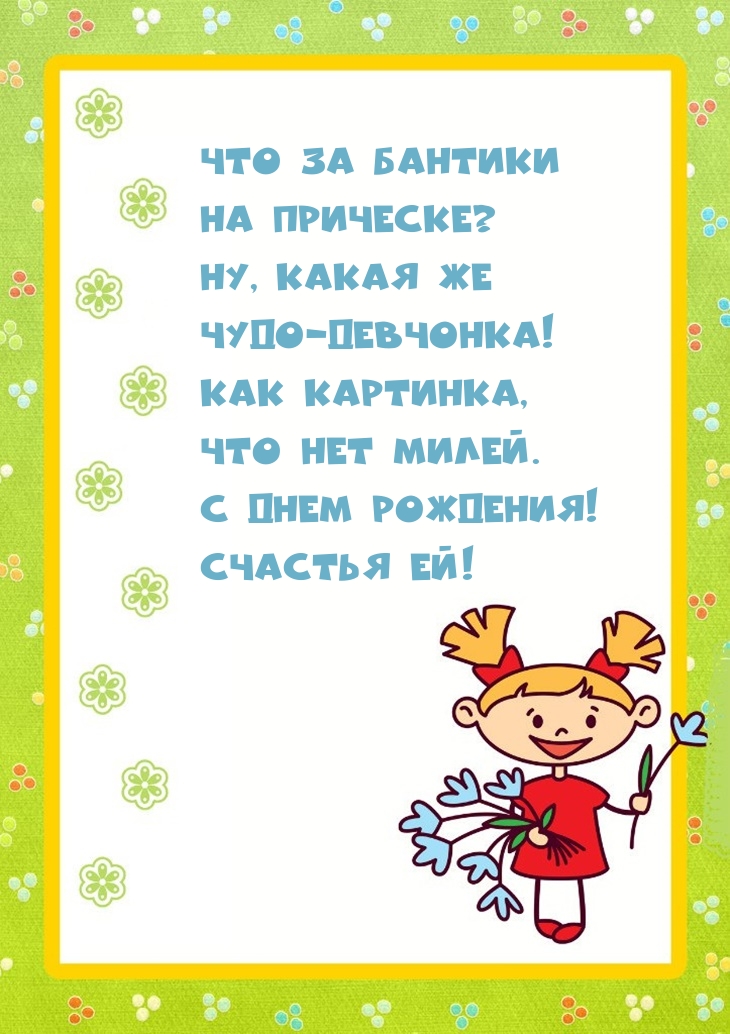 Что за бантики на прическе? Ну, какая же чудо-девчонка!